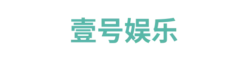 壹号娱乐2